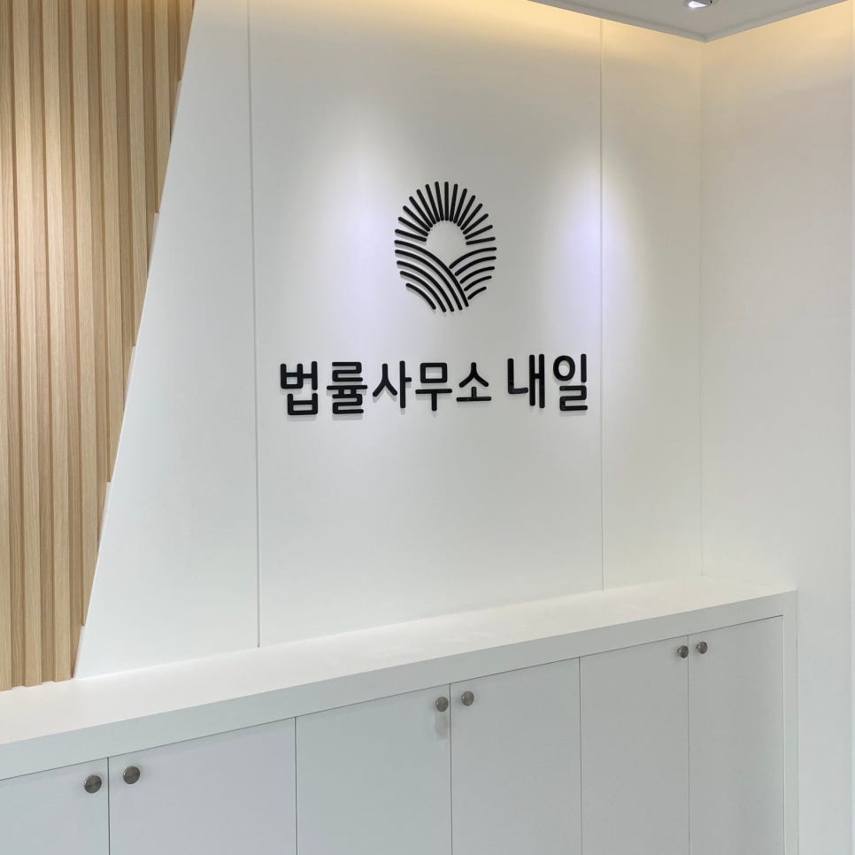 법률사무소소통 이미지