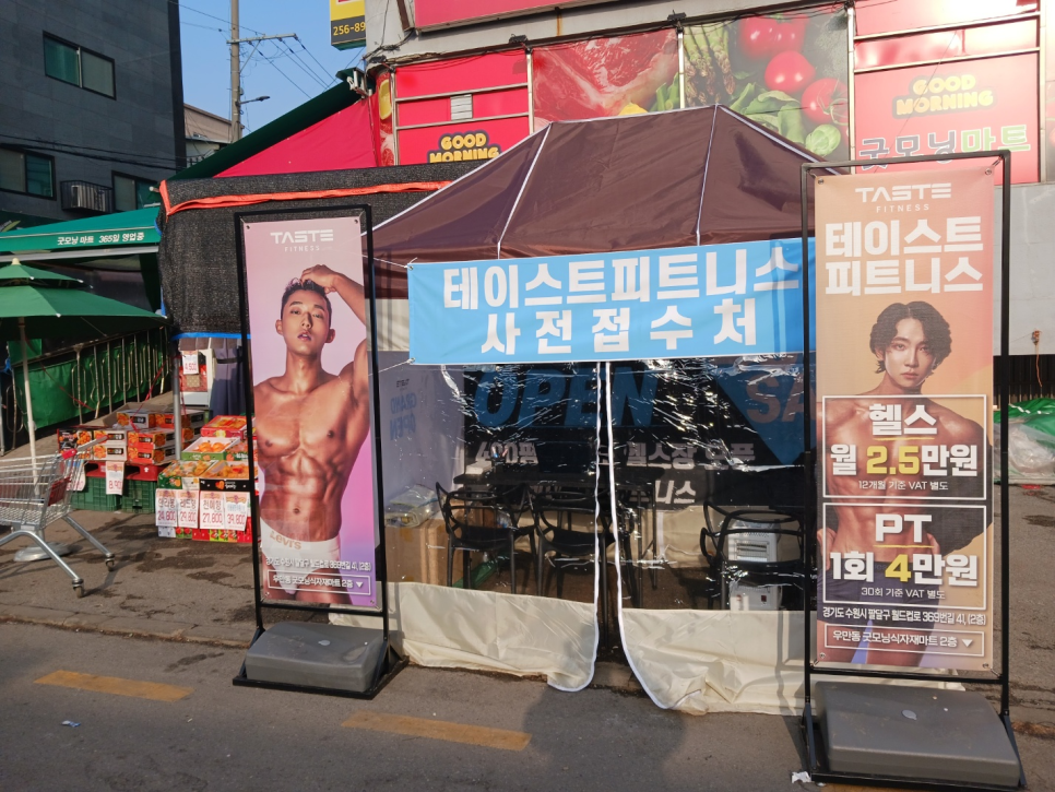 테이스트피트니스PT수원우만점 이미지