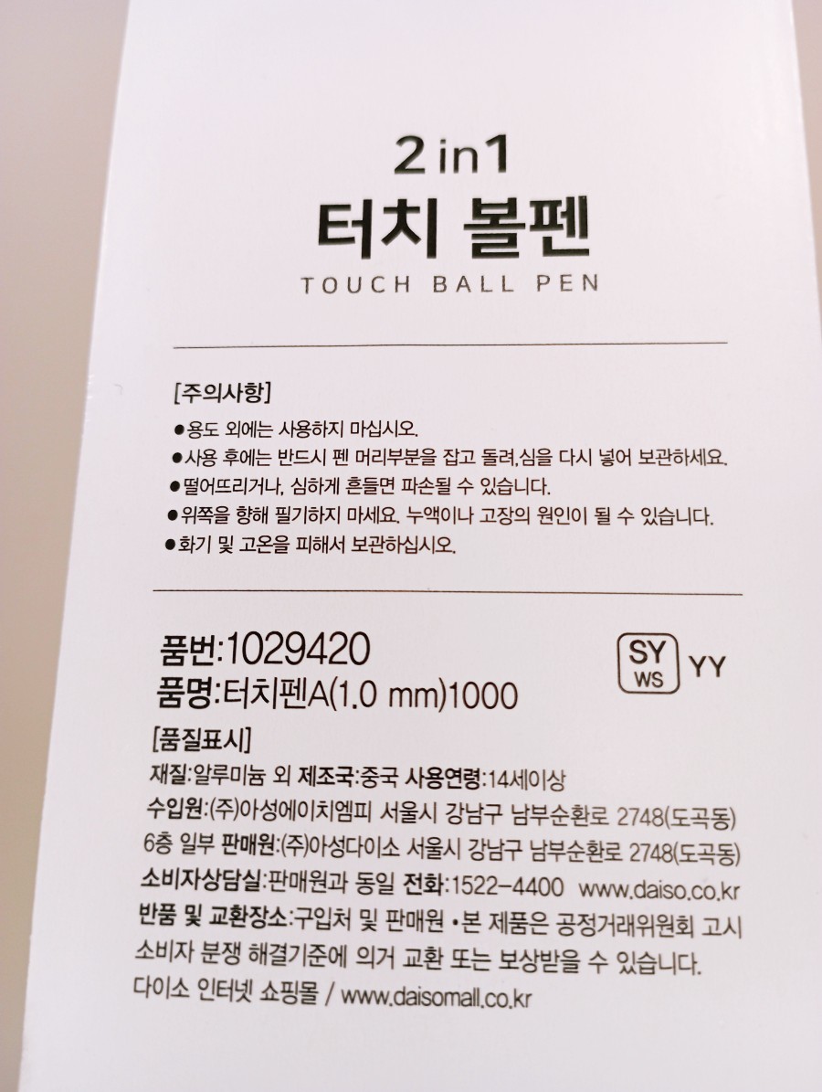 다이소고척동점 이미지