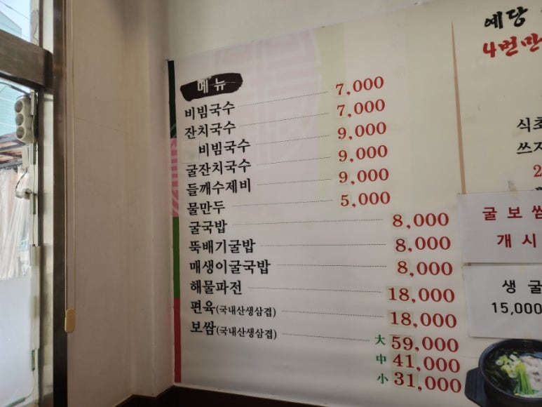 예당비빔국수 이미지