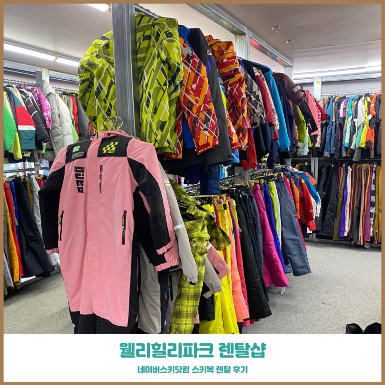 네이버스키닷컴 이미지