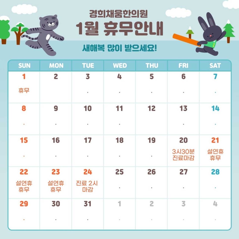경희채움한의원 이미지