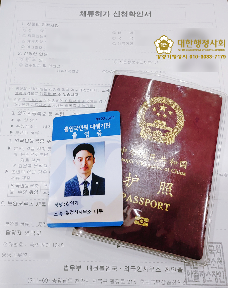 행정사사무소나무 이미지