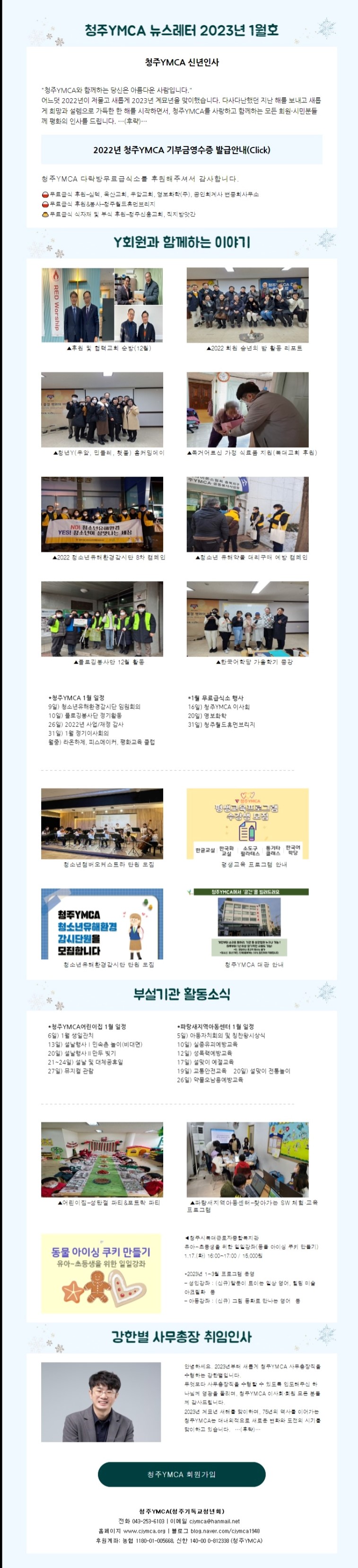 청주YMCA청주기독교청년회 이미지
