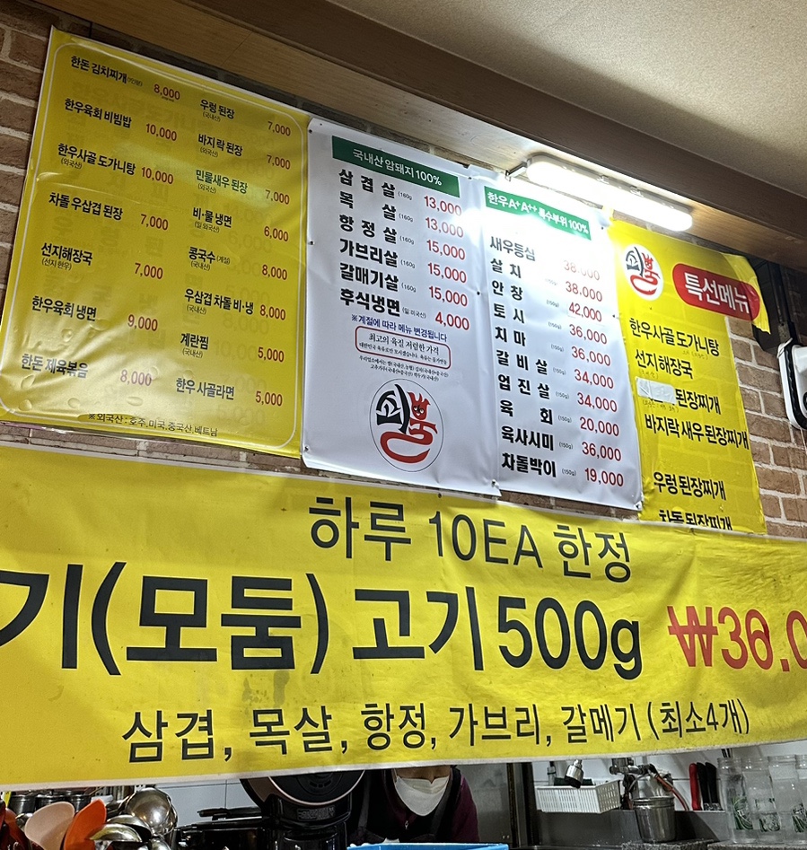 쇠뿔정육 이미지