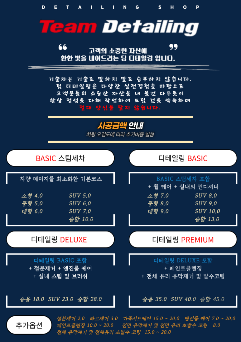 팀디테일링카케어센터 이미지