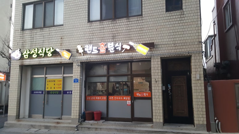 서부분식 이미지