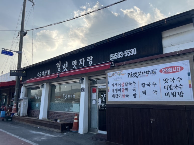 길벗맛자랑 이미지