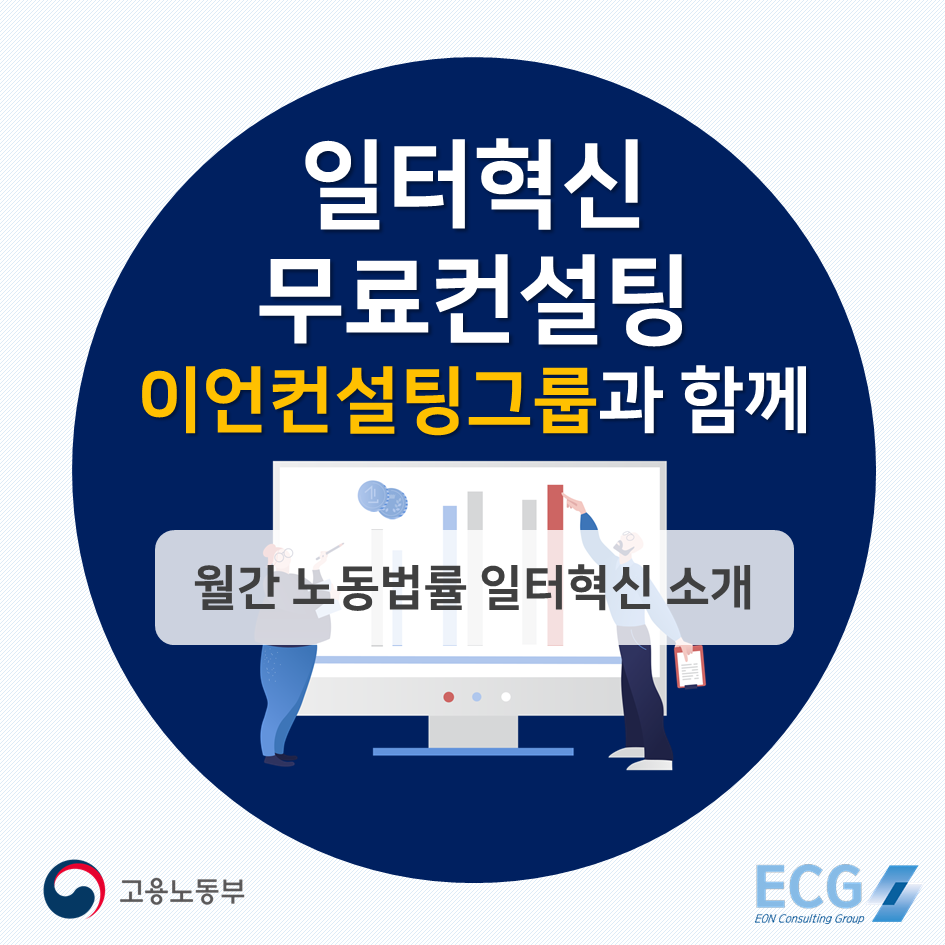 이언컨설팅그룹주 이미지