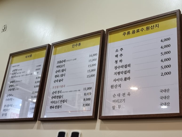 25시순대 이미지