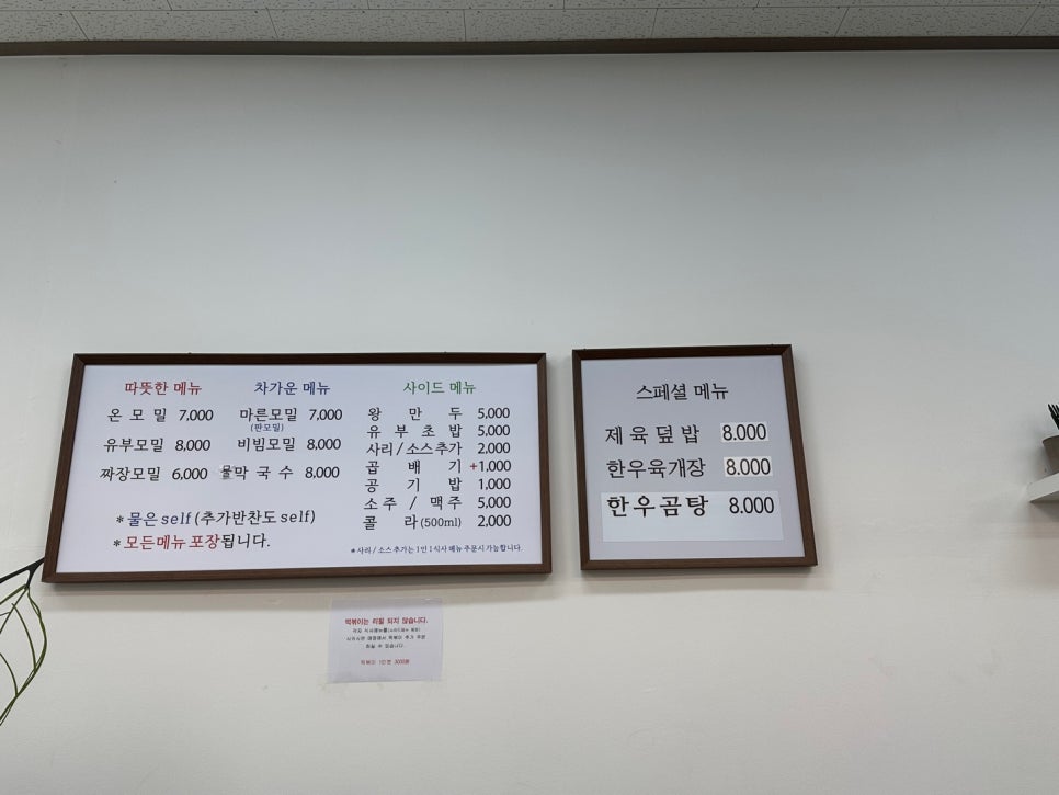산수모밀 이미지