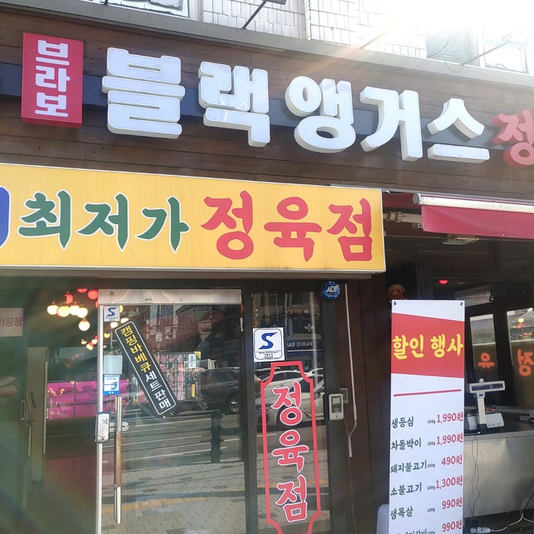 스시&회마차 이미지