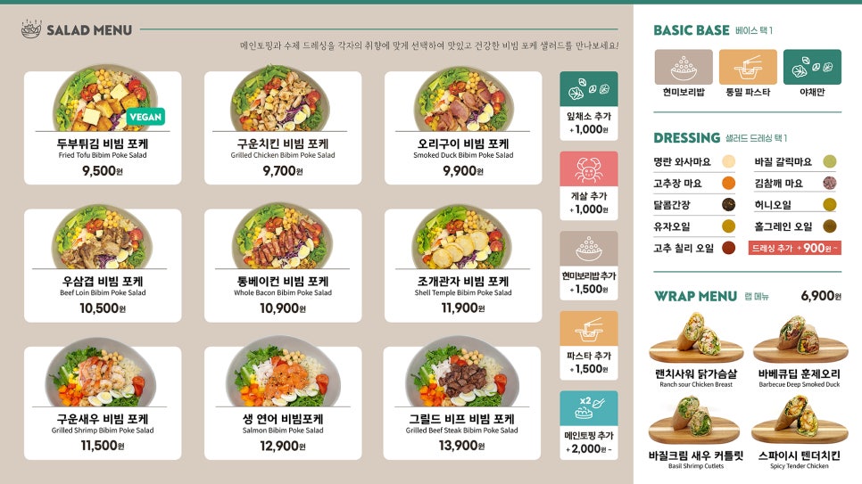 샐러링성수 이미지