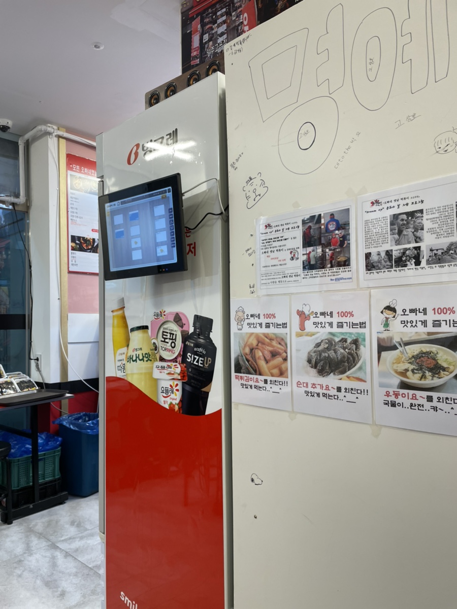 오빠네옛날떡볶이(야당점) 이미지