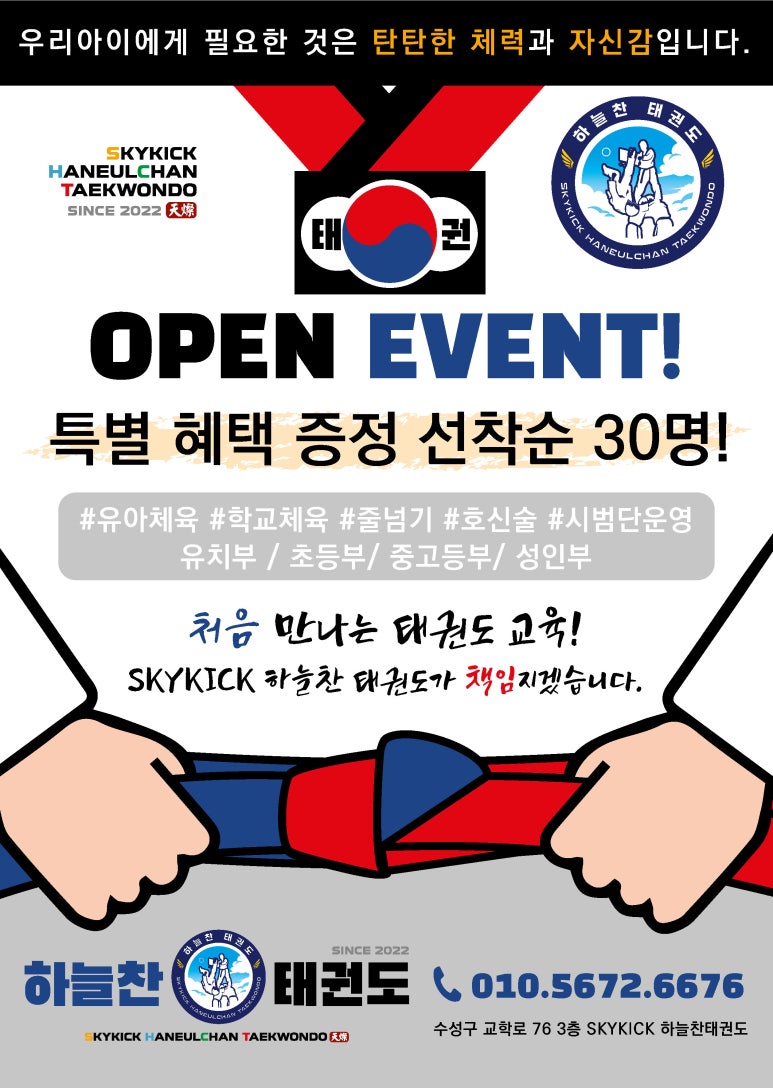 하늘찬 이미지