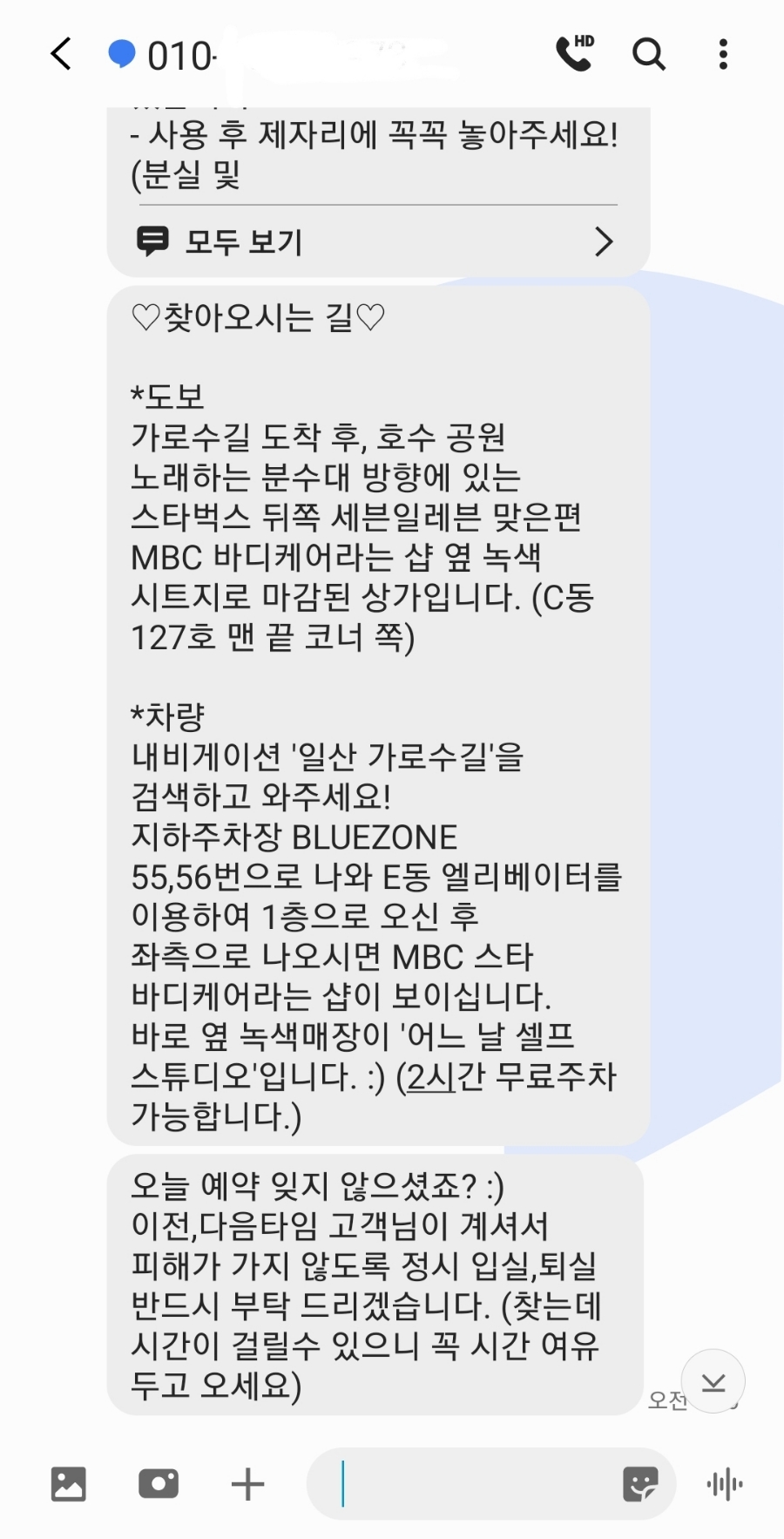 세븐일레븐 일산가로수길점 이미지