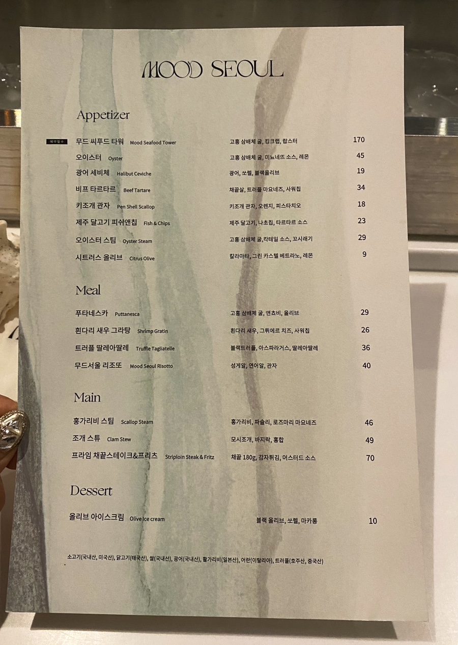 무드다이닝 이미지