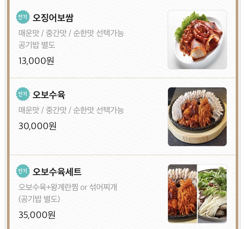 대학로 오징어보쌈(증평점) 이미지