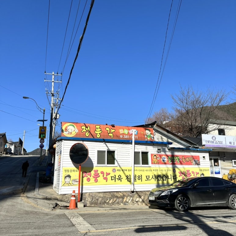 정풍각 이미지
