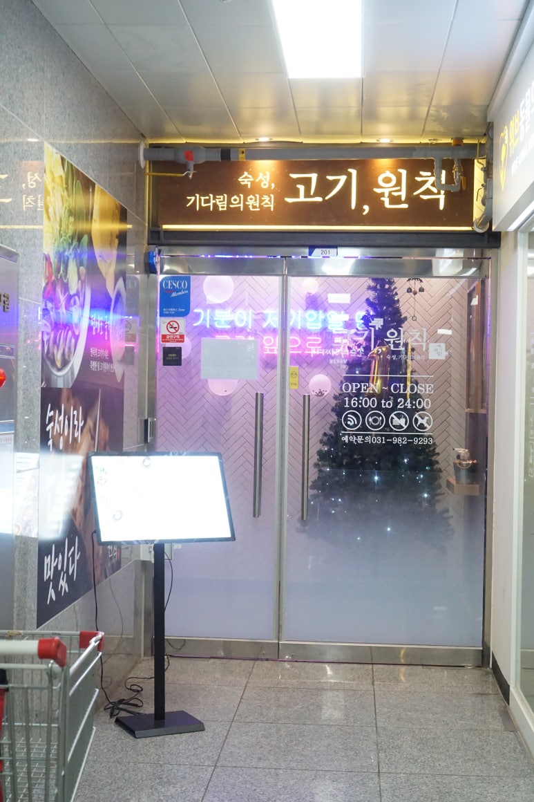 고기원칙김포 이미지