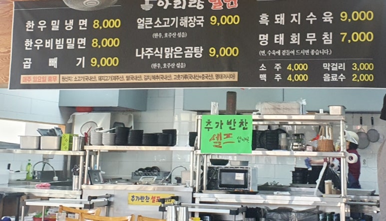 아리랑밀면 이미지