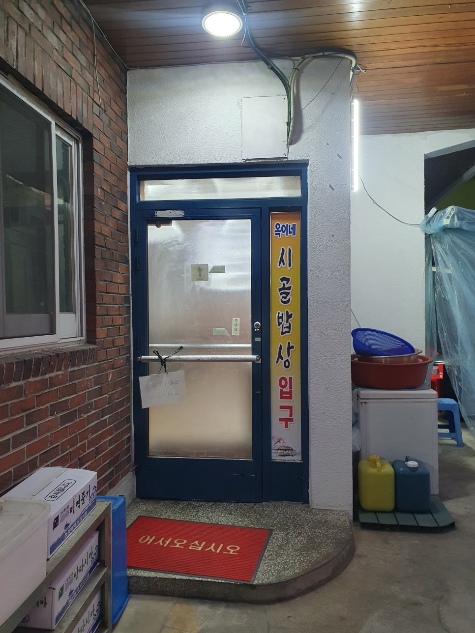 옥이네장터 이미지
