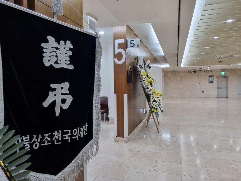 천국의계단상조 이미지