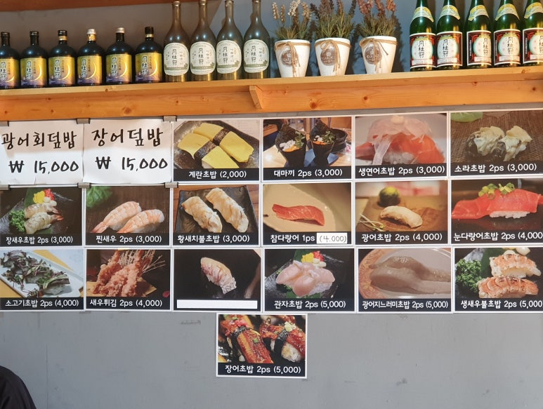 시작가초밥집 이미지