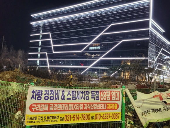 금강스팀세차장 이미지