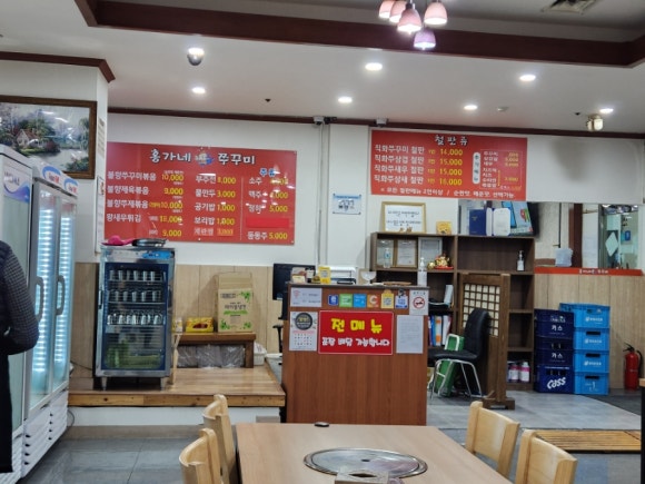 홍가네쭈꾸미 이미지