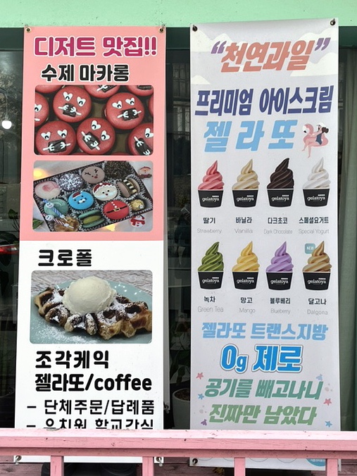 해뜨면마카롱 이미지