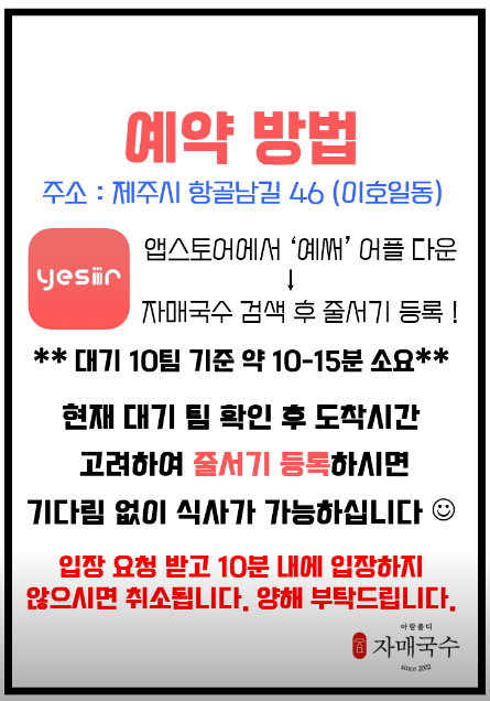 자매국수집 이미지