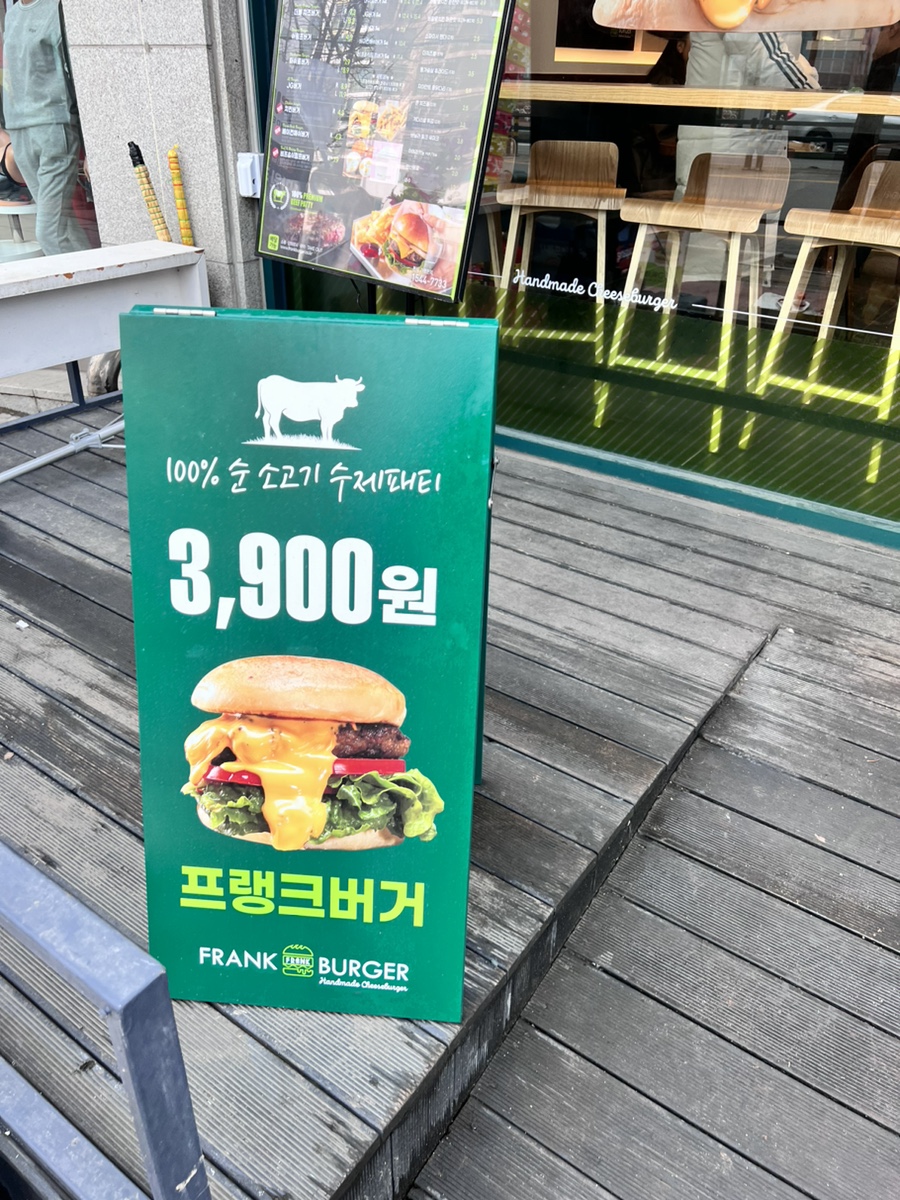 프랭크버거천안두정점 이미지
