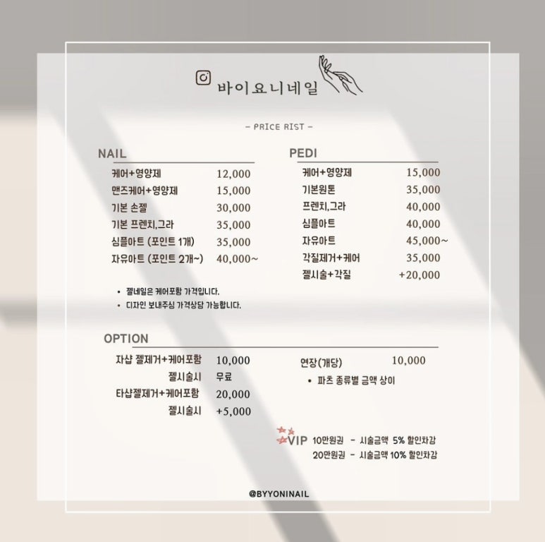 요니네일 이미지