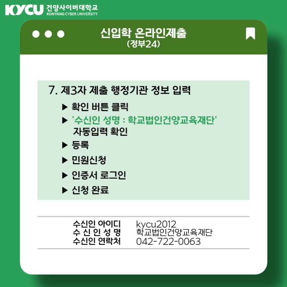 학교법인건양교육재단 이미지