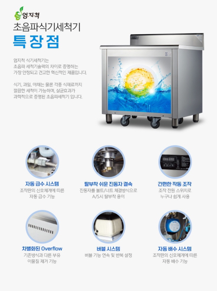 엄지시스템 이미지
