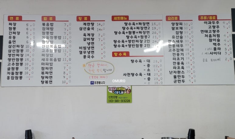 신반점 이미지