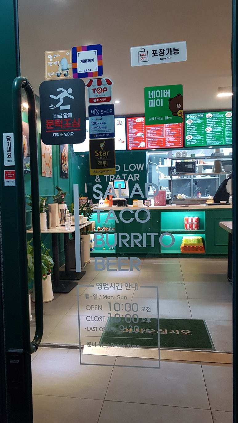 샐러드로우앤트라타굽은다리역점 이미지