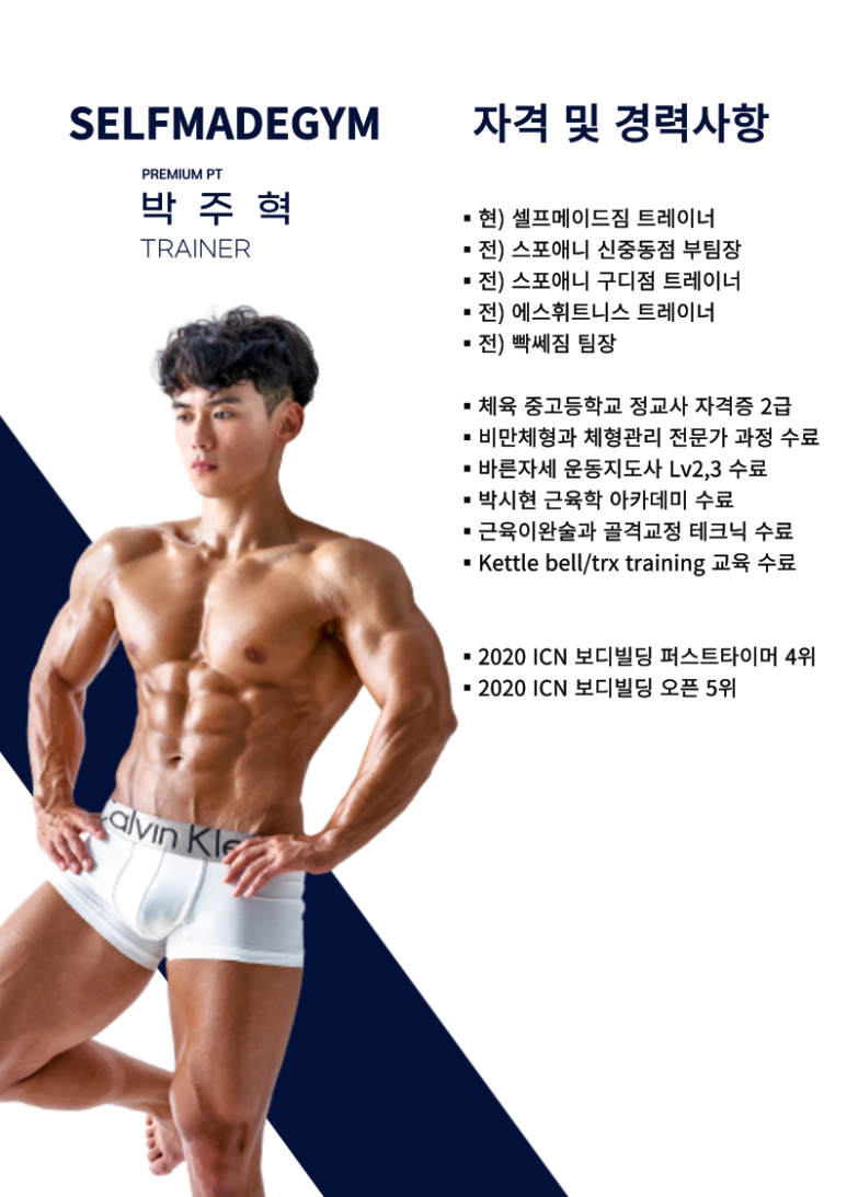 셀프메이드짐3 이미지