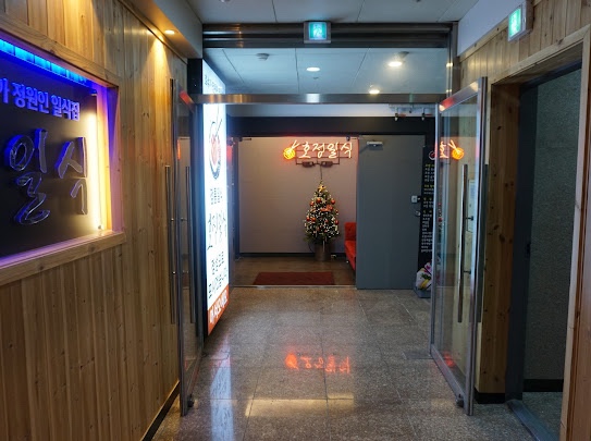 호정일식 이미지