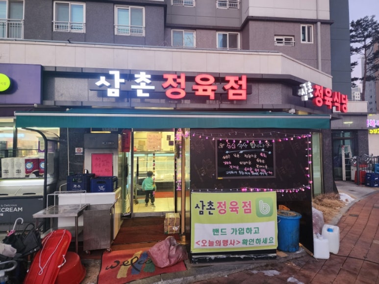 삼촌정육식당 이미지