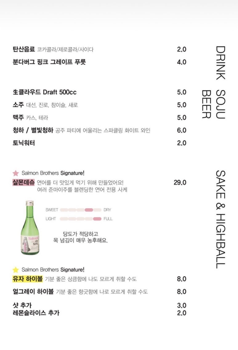 살몬 브라더스 이미지