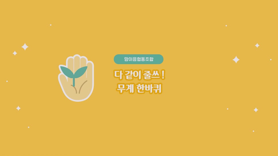 맘이음협동조합 이미지