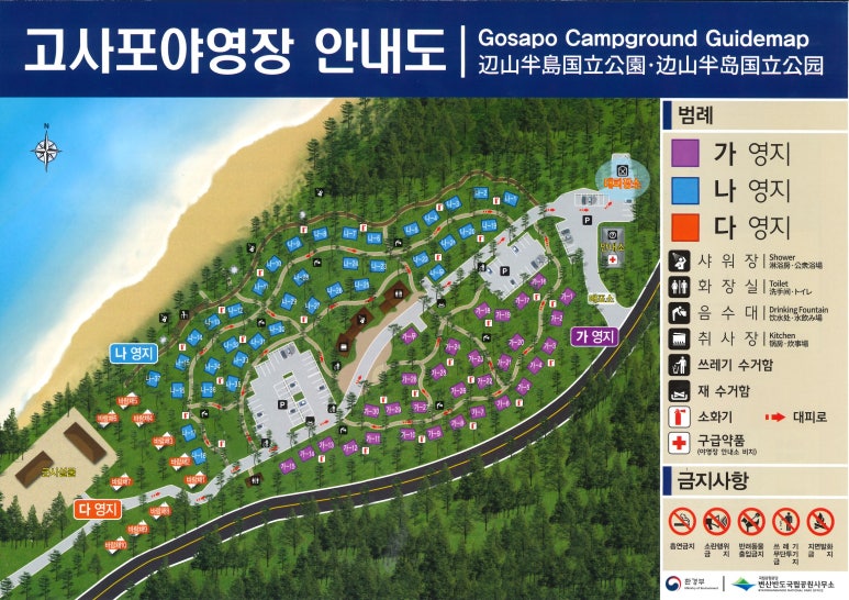 야영장슈퍼 이미지
