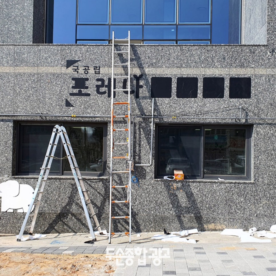 포레나어린이집 이미지