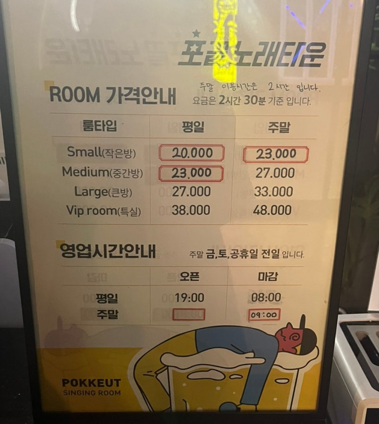 술마시는수노래타운 이미지