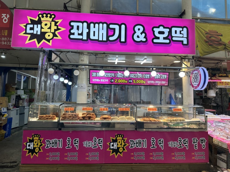 전통호떡·국화빵 이미지