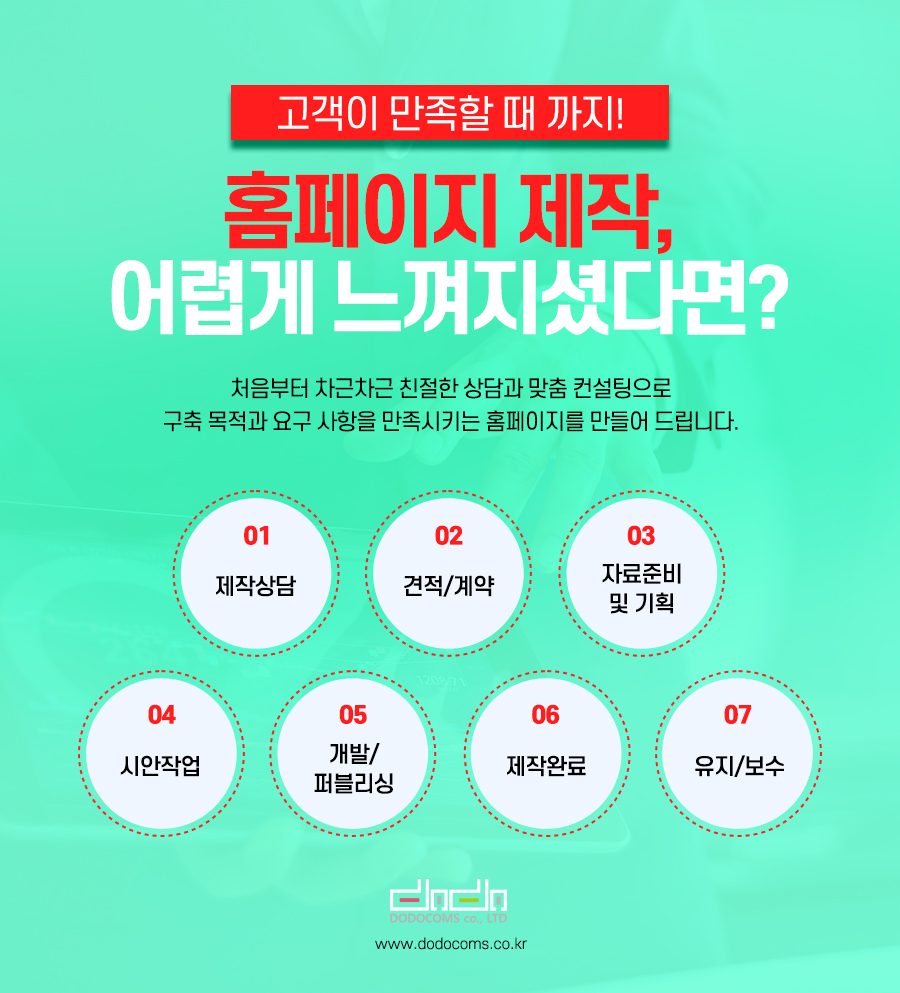 (주)도도환경 이미지