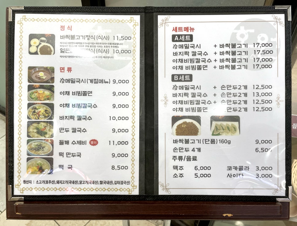 호원칼국수 이미지