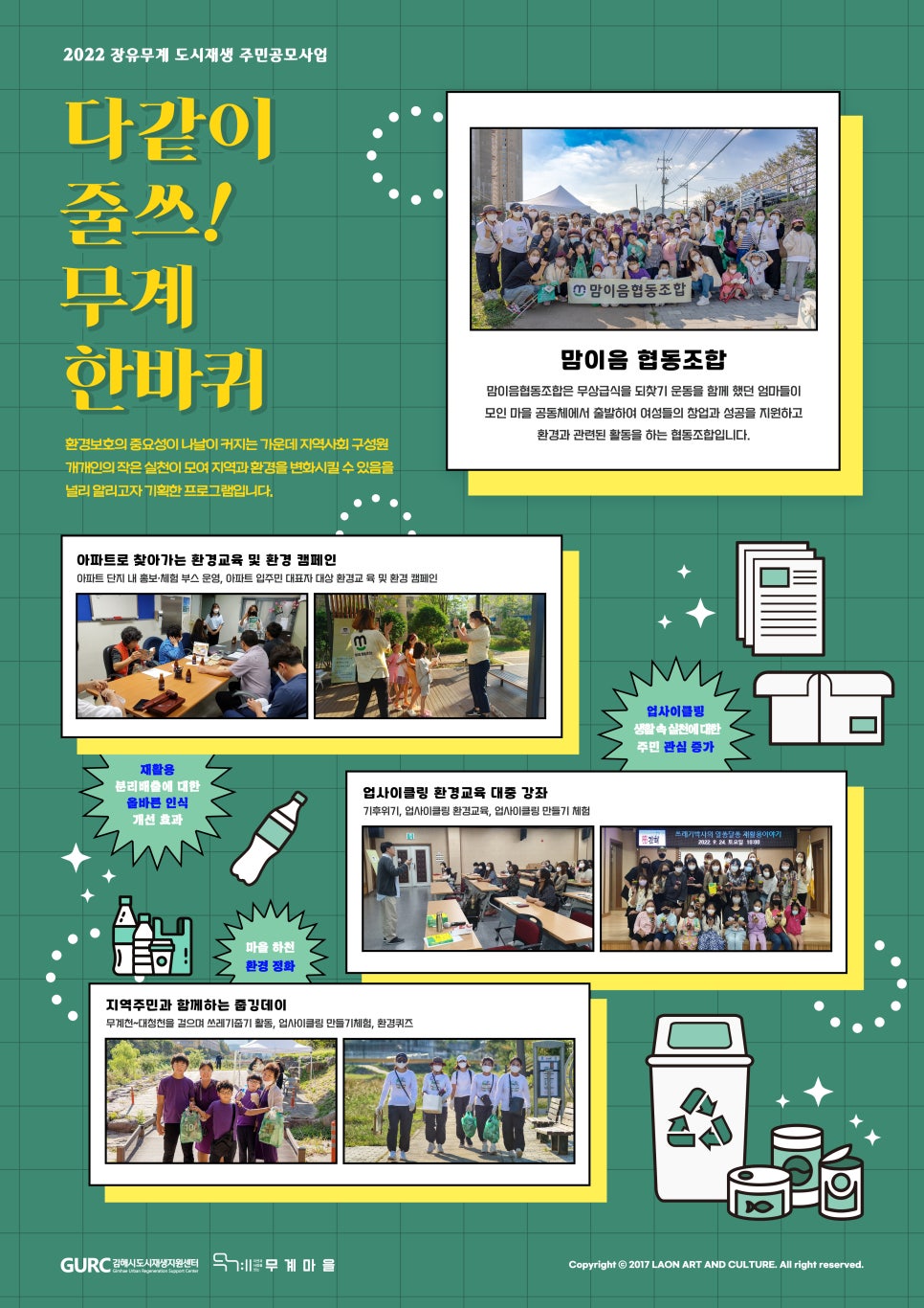 맘이음협동조합 이미지
